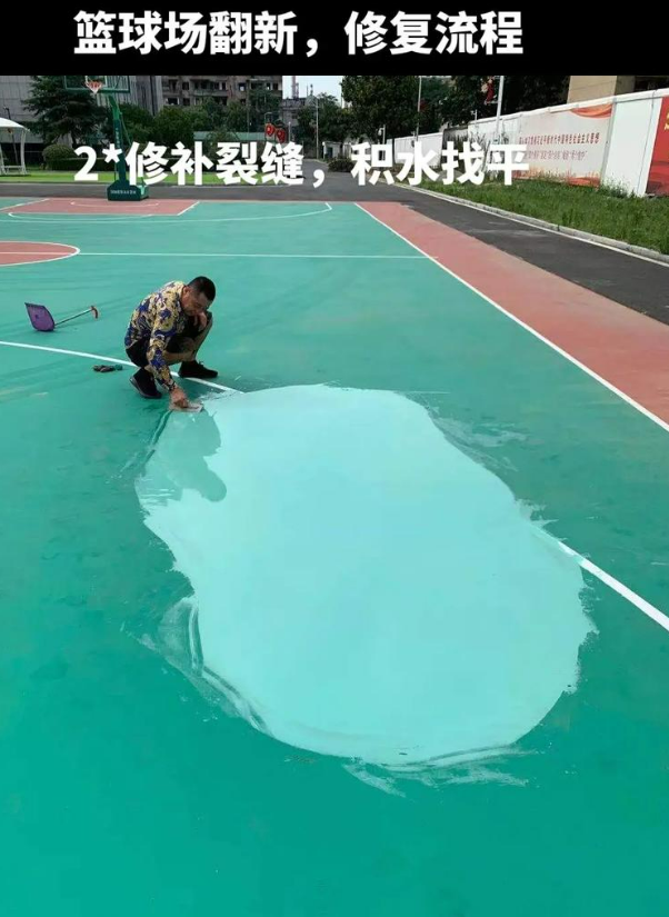 牡丹江硅 PU 球场（篮球场 / 羽毛球场）  局部维修（破损＜30%）